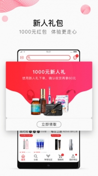 网易考拉 v3.1.5