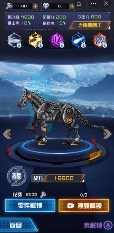 机甲斗兽场2闪玩版 v1.0