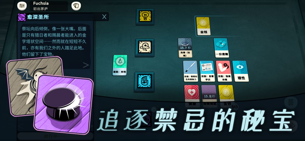 密教模拟器安卓版 v3.6