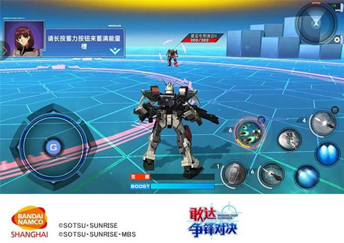 敢达争锋对决官服