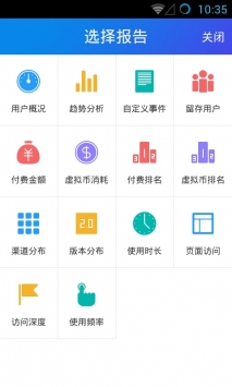 百度移动统计 v3.2.5