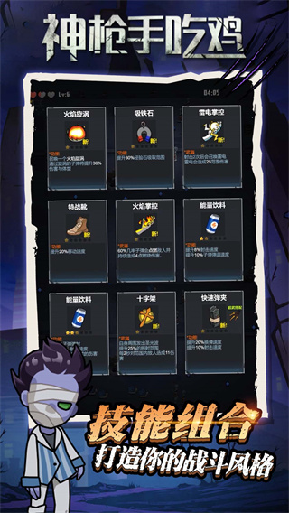 神枪手吃鸡安卓版