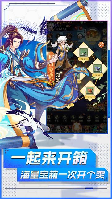 封神让我来  v1.0