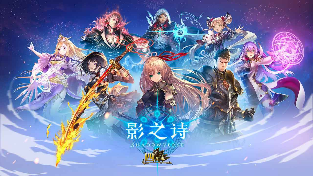 影之诗国际服 v4.1.21
