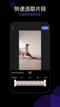字幕视频剪辑 v3.0.5