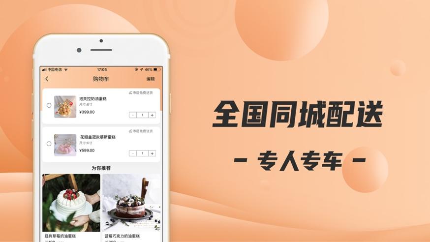 Tikcake蛋糕 v1.3.0