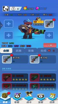 迷你特战队 v3.0.5