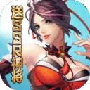 百战封神最新版