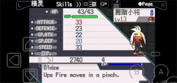 口袋妖怪剑盾汉化版  v2021.09.23.22