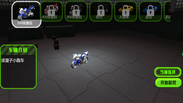 飞车幻境极速之战  v2.12.1