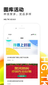 黑光图库  v 2.2.3