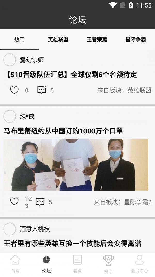 11电竞  v9.9.91
