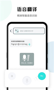 藏译通手机版  v5.7.1