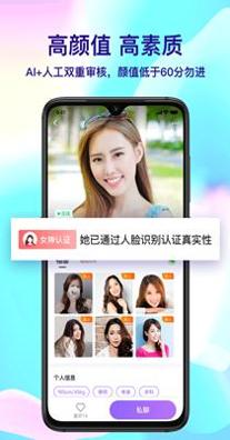 择友截图0