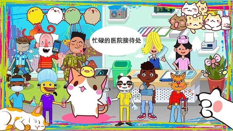 樱花小镇小护士 v1.0