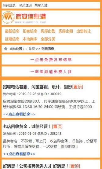 武安信息港 v4.4.0