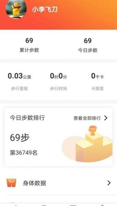 窝运动 v1.0.0