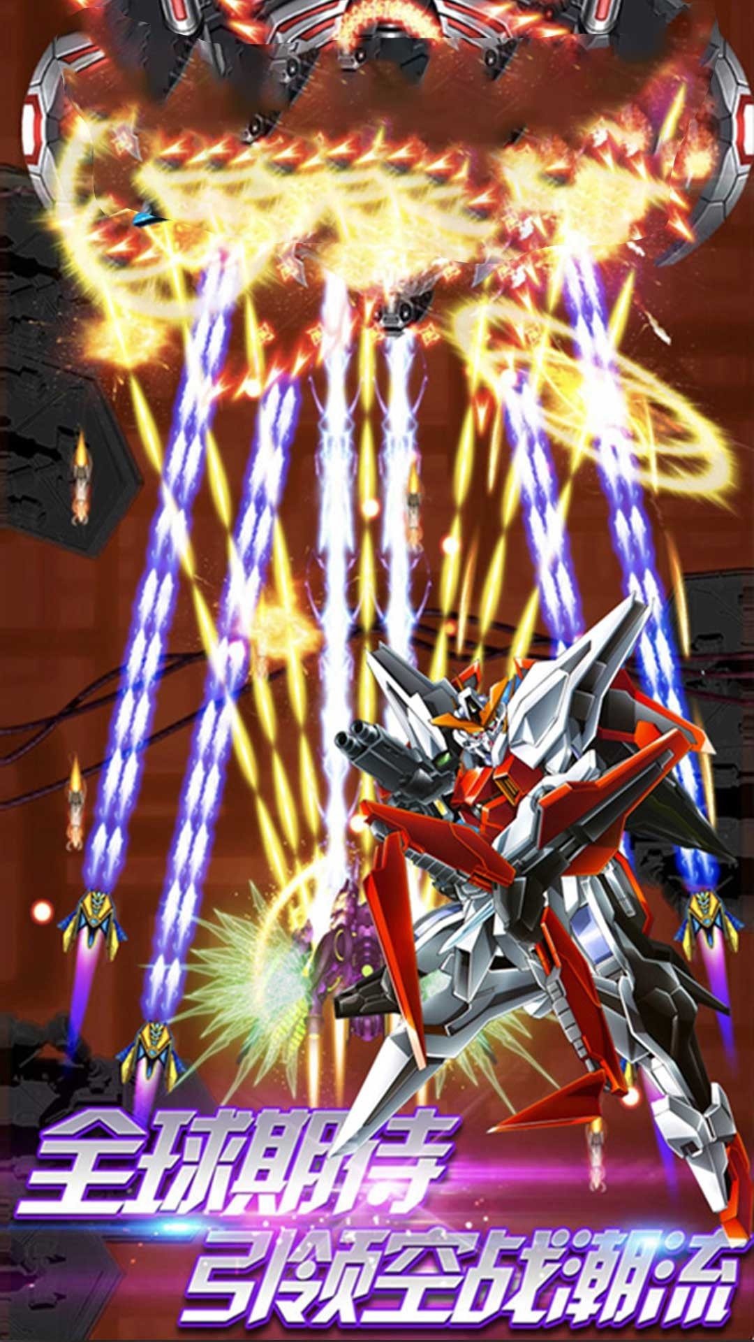 雷电末日战争 v1.0.0