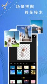 P图拼图器 v3.0.5