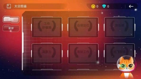 职场求生 1.0