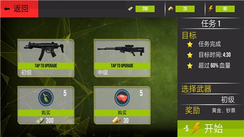 热血生死狙击战场  v1.0