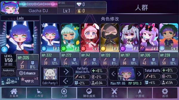 加查奇遇记中文版免费截图2