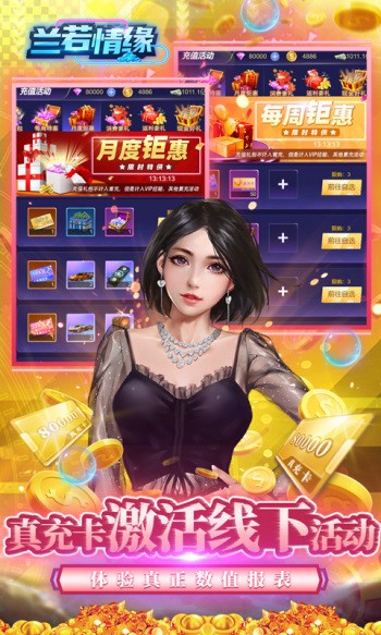 兰若情缘红包版  v1.0.0