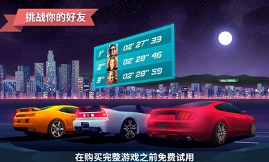 驶向天际完整版  v1.9.30