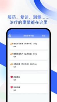 随医记 v3.2.5