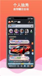 枕聊语音交友  v2.0.4