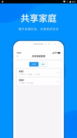 敏智家  v1.0.16