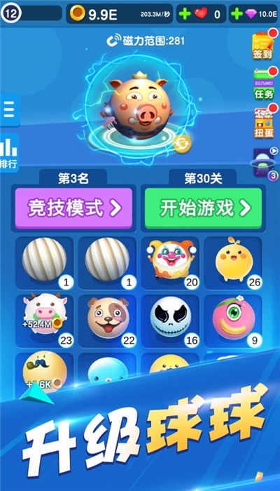 球球疯狂向前冲红包版 1.0.4