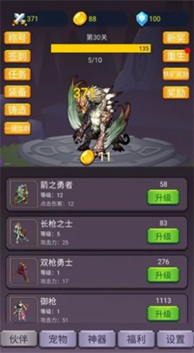 转生勇者打魔王  v1.0.4