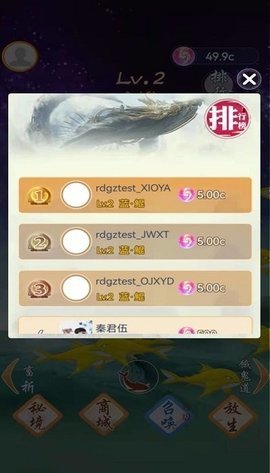 升级冲冲冲 v1.0
