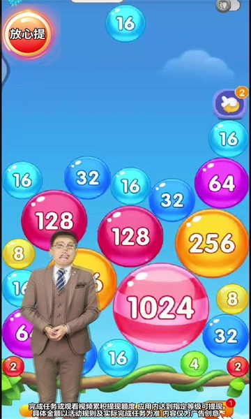 点点变财主红包版