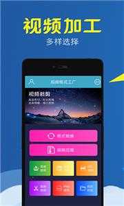 视频转换压缩  v1.7.1