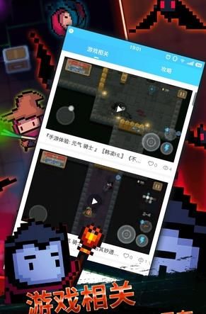 元气骑士盒子金钥匙免费版无root安卓下载地址  v3.5.1