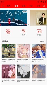 轻听音乐截图0