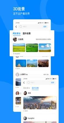 全球街景3D地图 v1.0.0