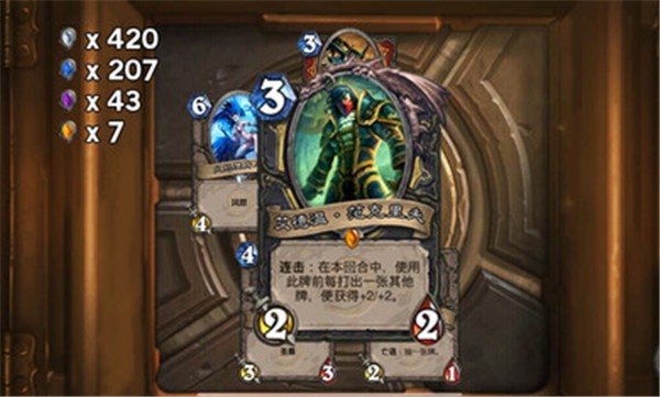 炉石开包模拟HD自制版  v1.7