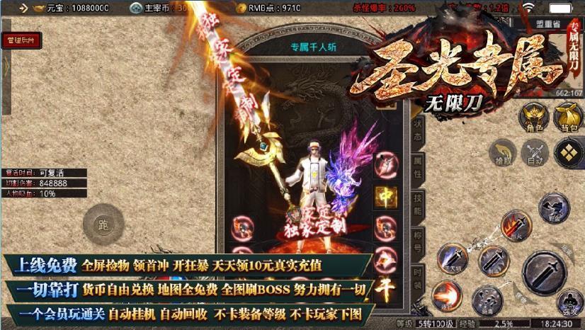 圣光专属无限刀手游官方最新版  v4.4.3
