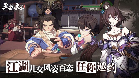 天地劫幽城再临终极测试版 v1.44.0