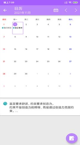 云帆速记本 v20211111