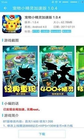 酷鱼游戏助手 2020-09-25 15:50