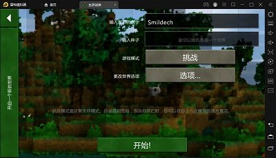 生存战争枪械模组联机版 v1.29.17.0