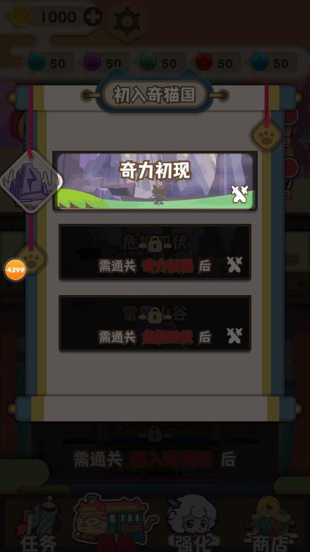 喜羊羊与灰太狼奇幻之旅 v1.1