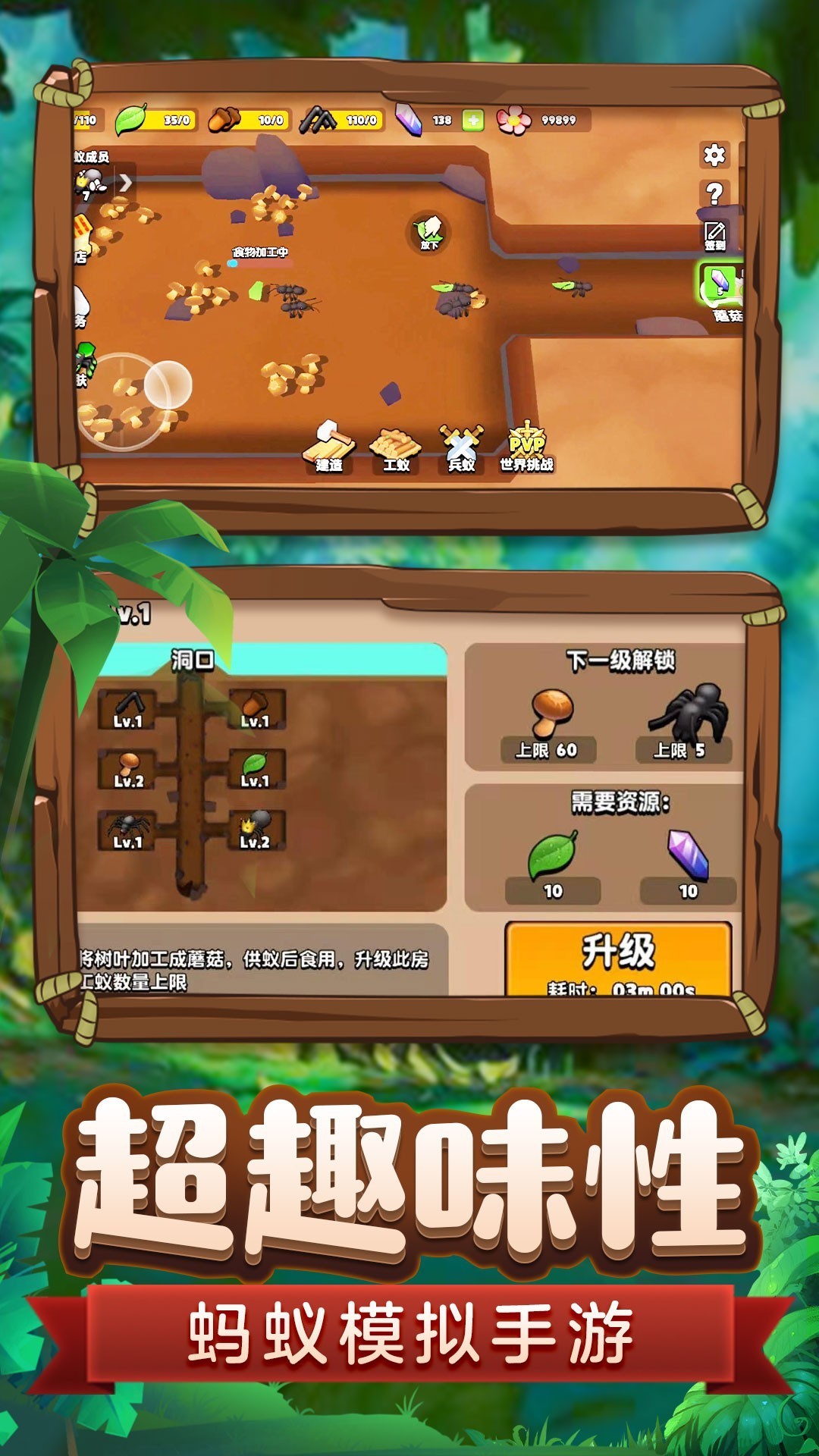 蚂蚁进化3D 免广告 v3.0.5