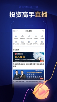 新浪财经ios版 v3.0.5