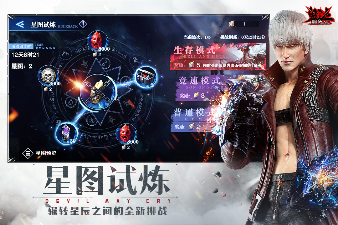 鬼泣巅峰之战九游测试版 v3.25.00