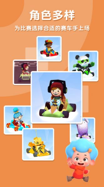 网易袖珍卡丁车游戏官方最新版  v4.2.2